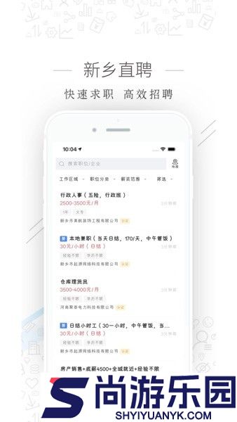 新乡直聘app下载