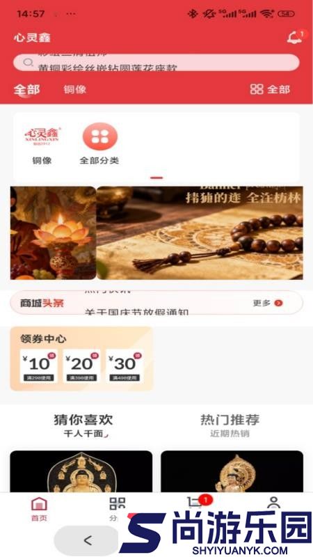心灵鑫app免费版下载安装