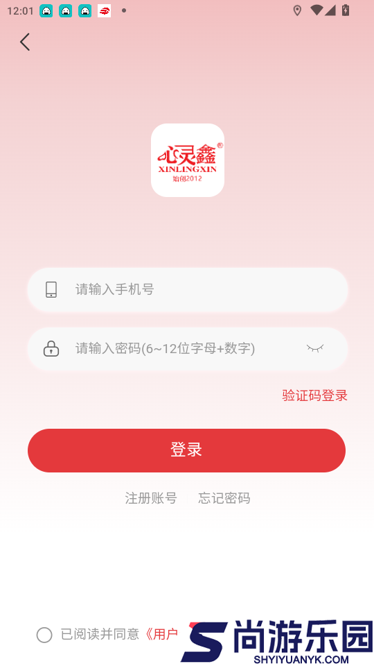 心灵鑫app免费版下载安装