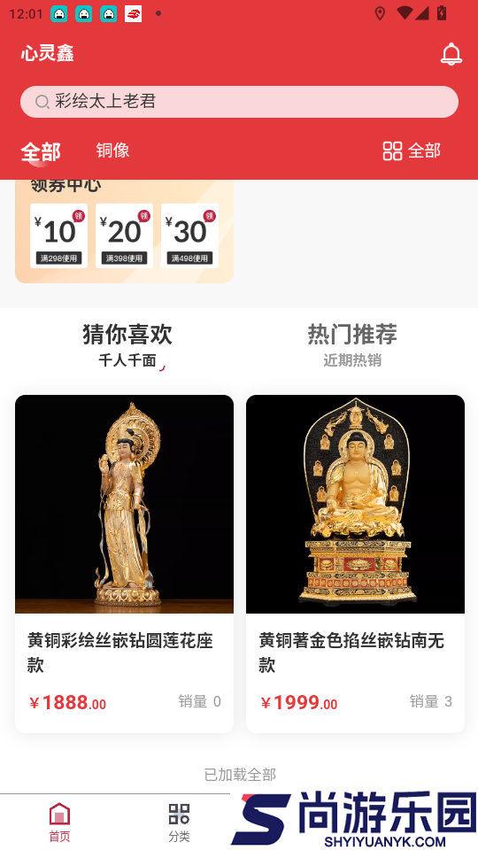 心灵鑫app免费版下载安装