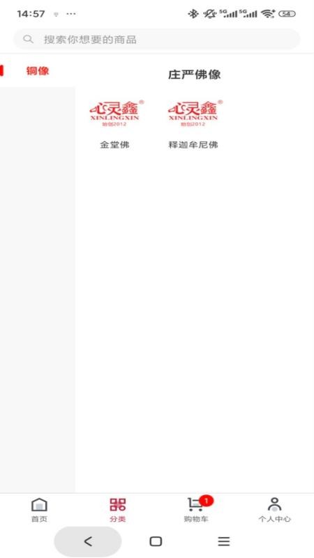 心灵鑫app免费版下载安装