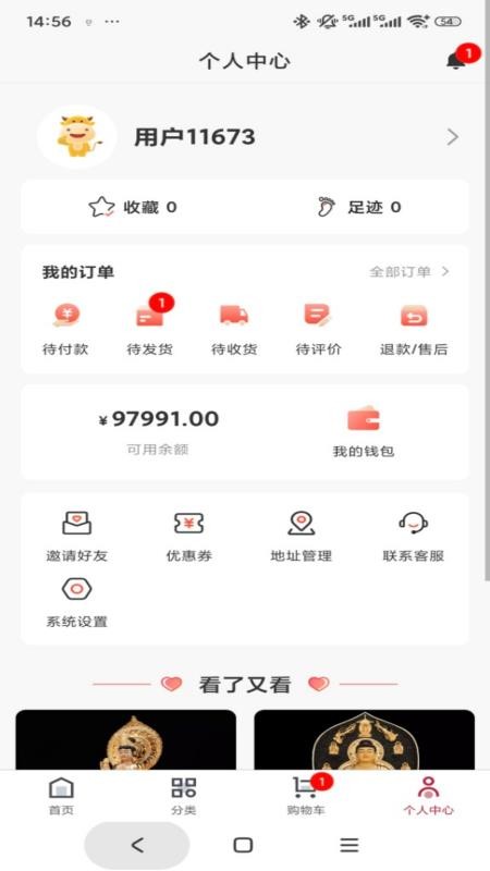 心灵鑫app免费版下载安装