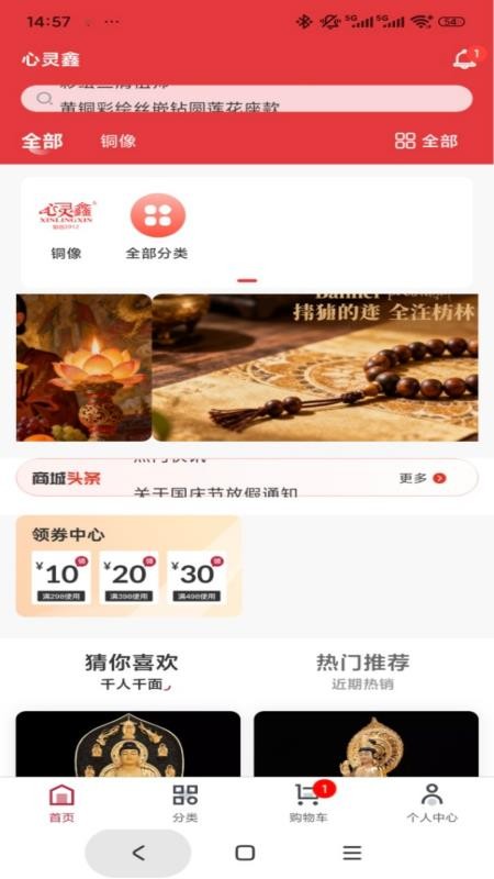 心灵鑫app免费版下载安装