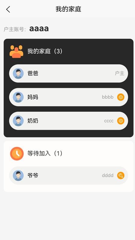 顺心如意app下载官网版
