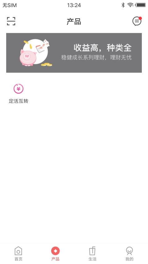 朔州蒙银app官方版下载