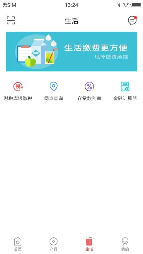 朔州蒙银app官方版下载