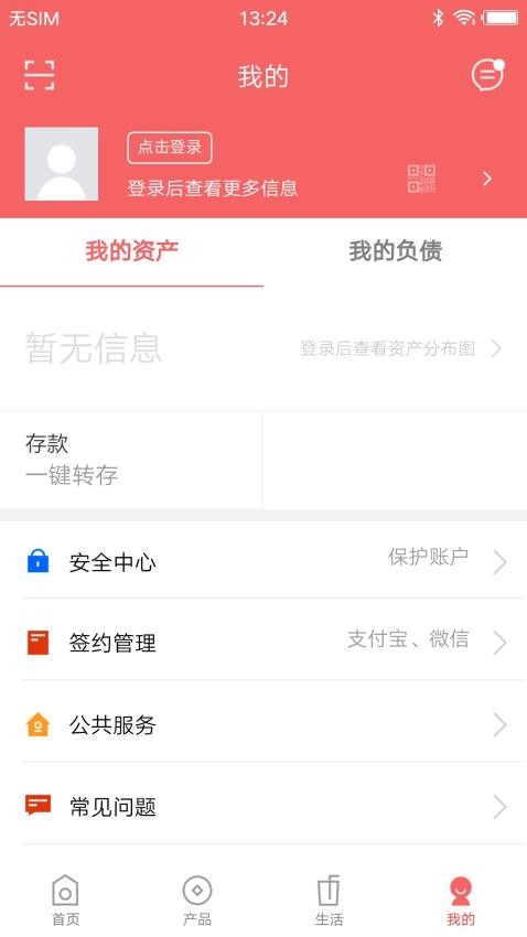 朔州蒙银app官方版下载