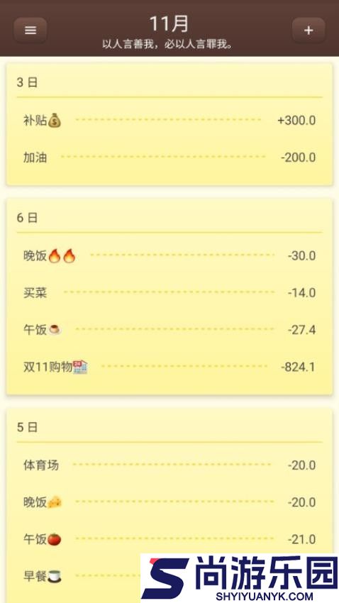 账明app官方版下载