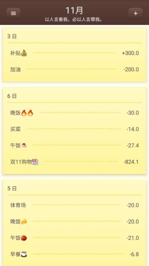 账明app官方版下载