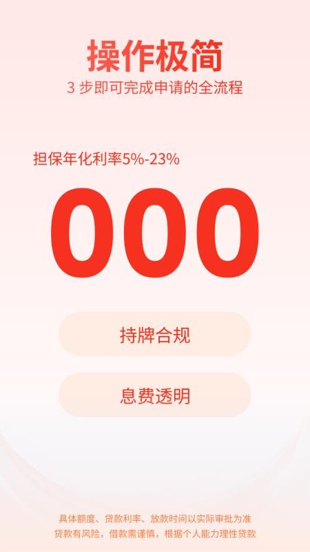 小花分期借APP下载