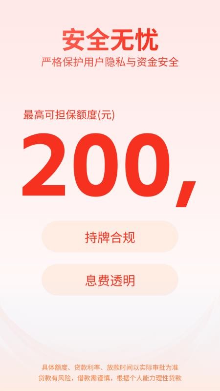 小花分期借APP下载