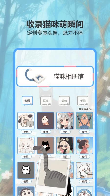 蓝猫星漫app官方版下载安装