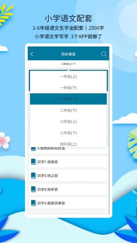 新汉字宫app下载