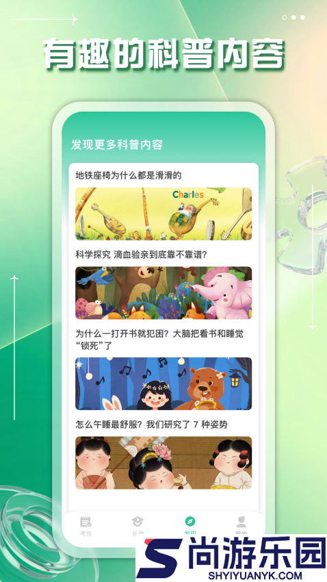 掌上综素app最新版下载