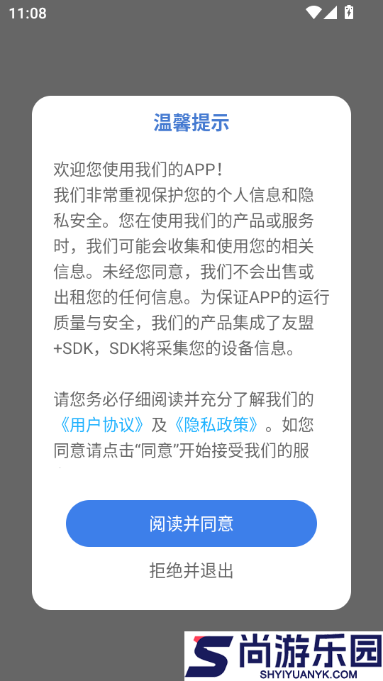 掌上综素app最新版下载