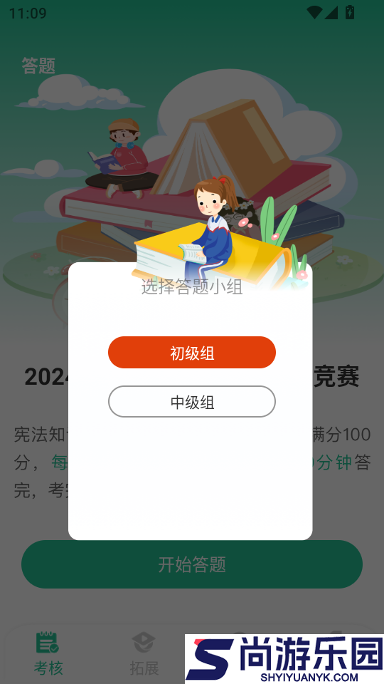 掌上综素app最新版下载