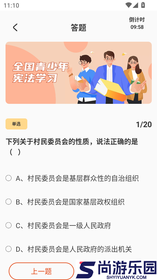 掌上综素app最新版下载