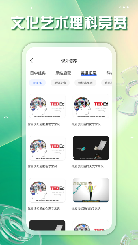 掌上综素app最新版下载