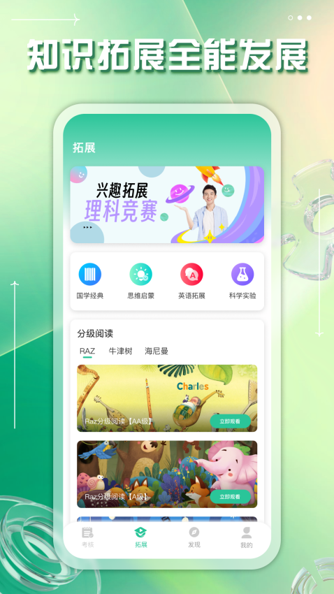 掌上综素app最新版下载