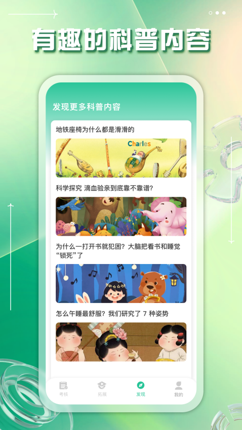 掌上综素app最新版下载