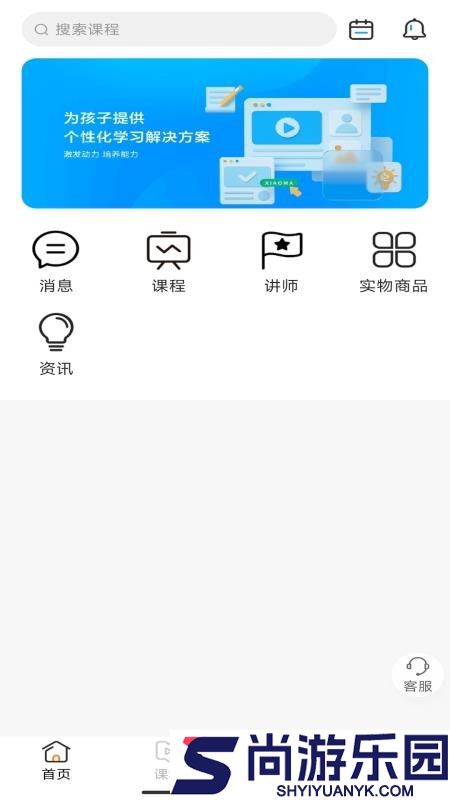 小马爱学app官网版下载