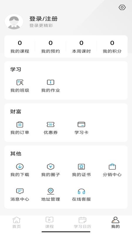 小马爱学app官网版下载