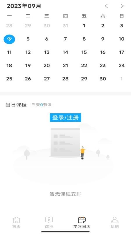 小马爱学app官网版下载