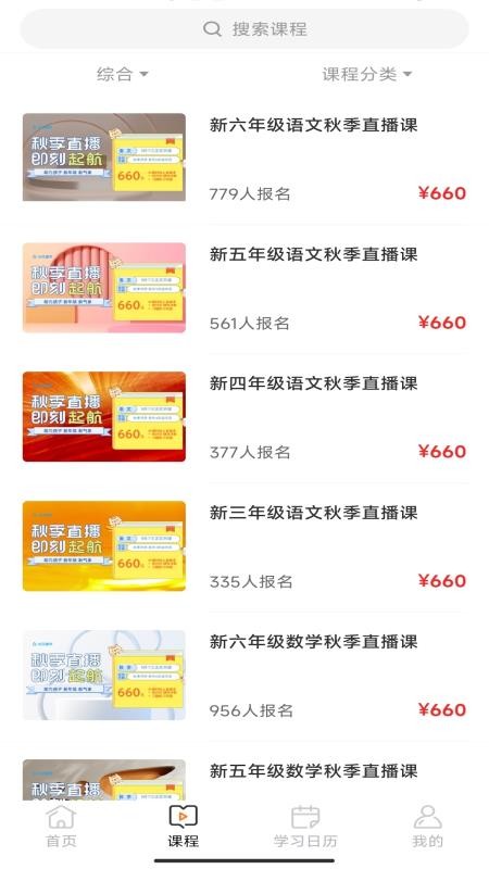 小马爱学app官网版下载