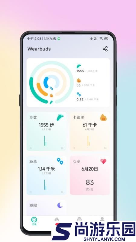 wearbuds app下载