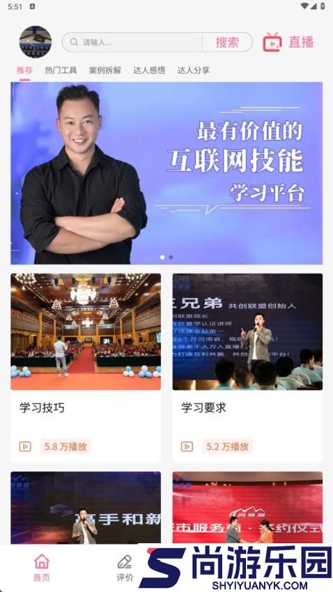 共创联盟app下载