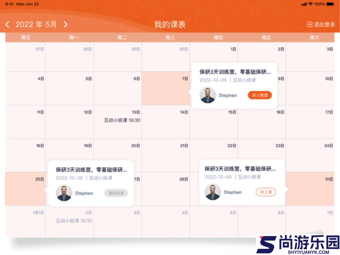 DaKiTalk HD手机版下载