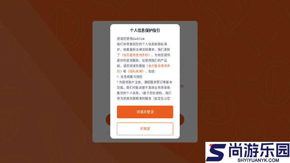DaKiTalk HD手机版下载