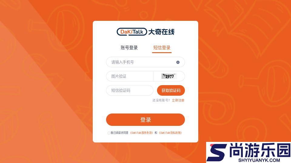DaKiTalk HD手机版下载