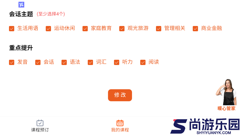 DaKiTalk HD手机版下载