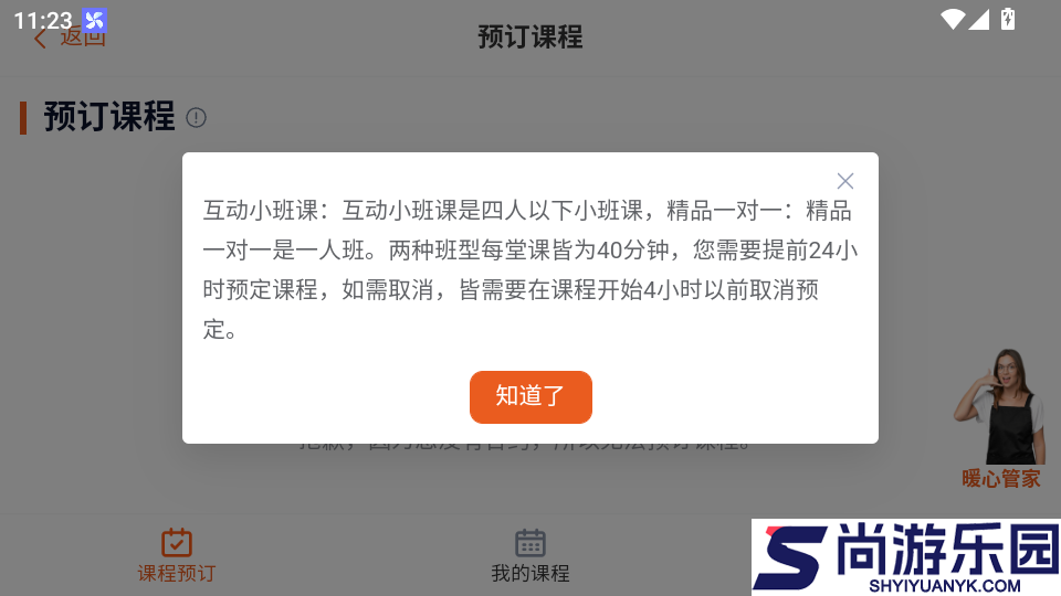 DaKiTalk HD手机版下载
