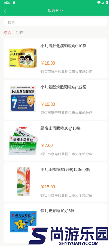 康寿药业app官方版下载