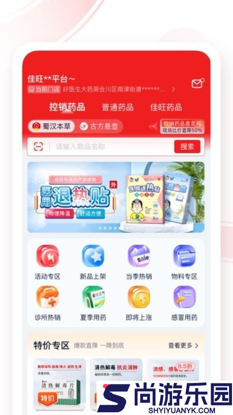 药宝倍APP官网版下载