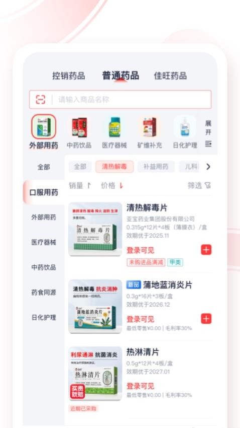 药宝倍APP官网版下载