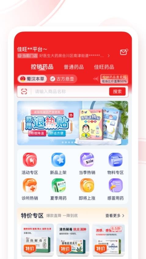 药宝倍APP官网版下载