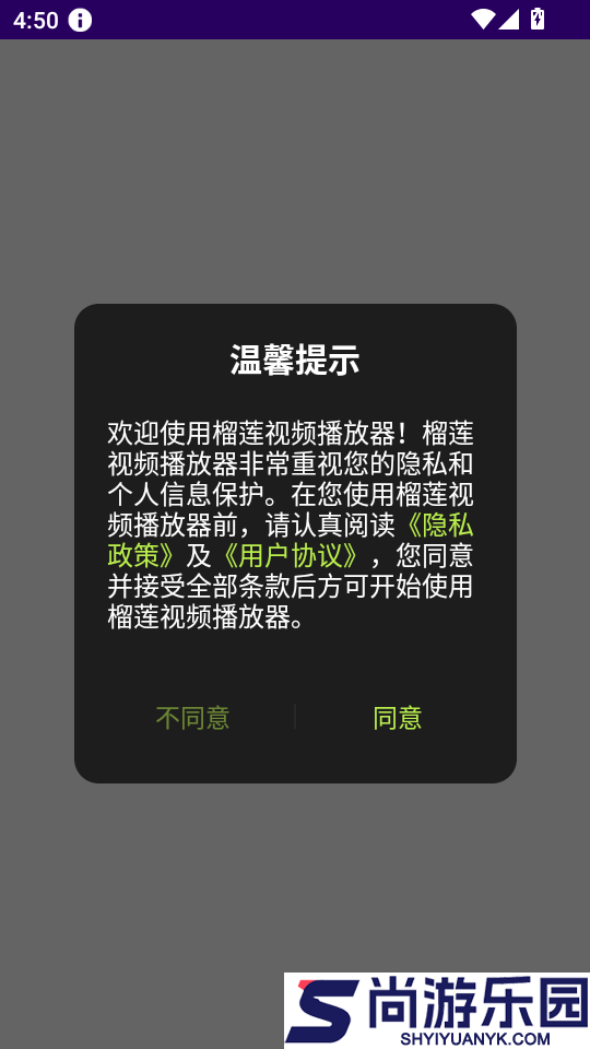 榴莲视频播放器APP官方版下载