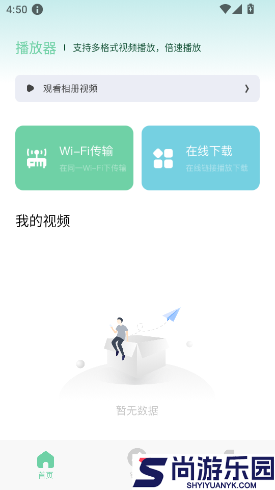 榴莲视频播放器APP官方版下载