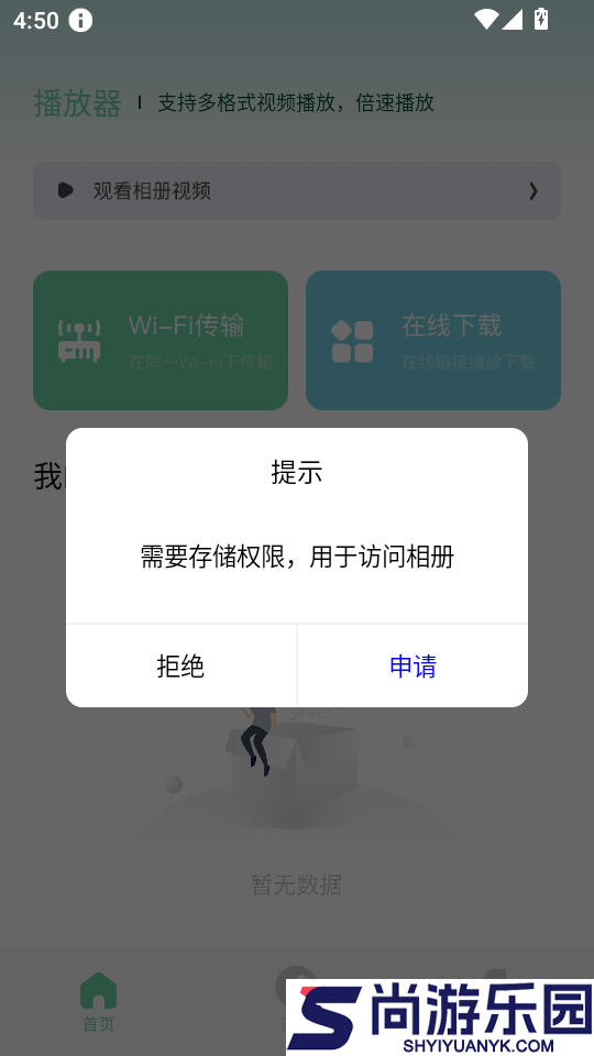 榴莲视频播放器APP官方版下载