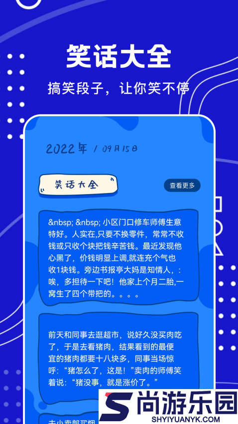 摸鱼王软件下载官网版