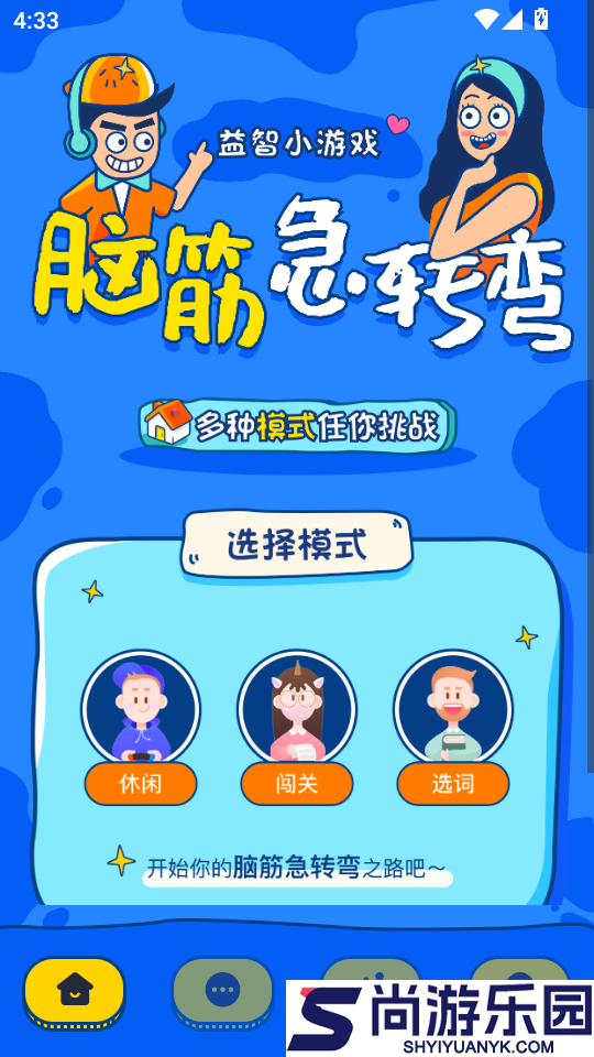 摸鱼王软件下载官网版