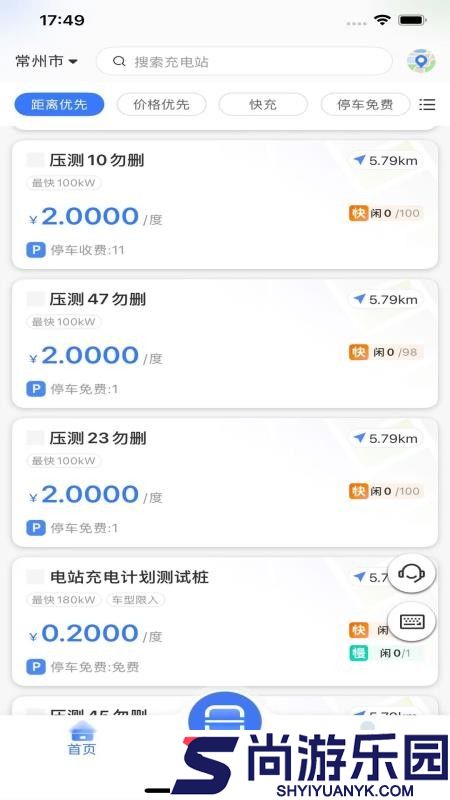 泉港大众城服app官网版下载安装
