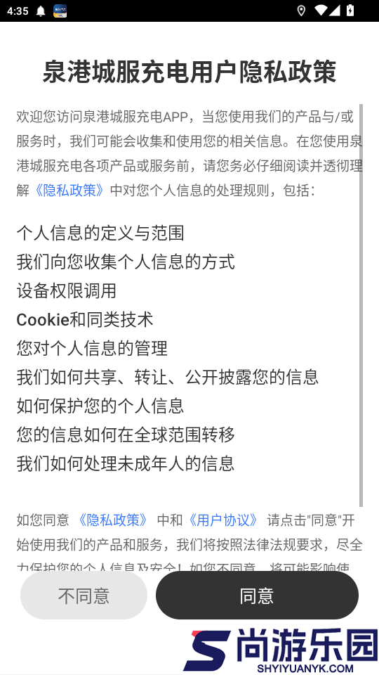 泉港大众城服app官网版下载安装