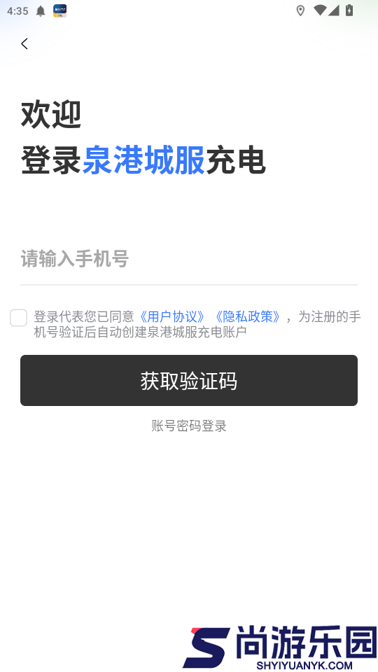 泉港大众城服app官网版下载安装