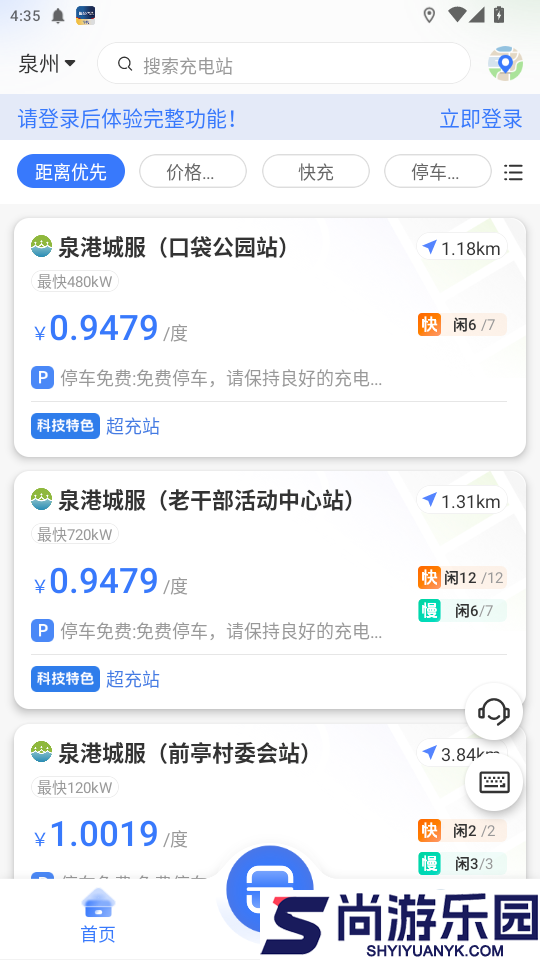 泉港大众城服app官网版下载安装