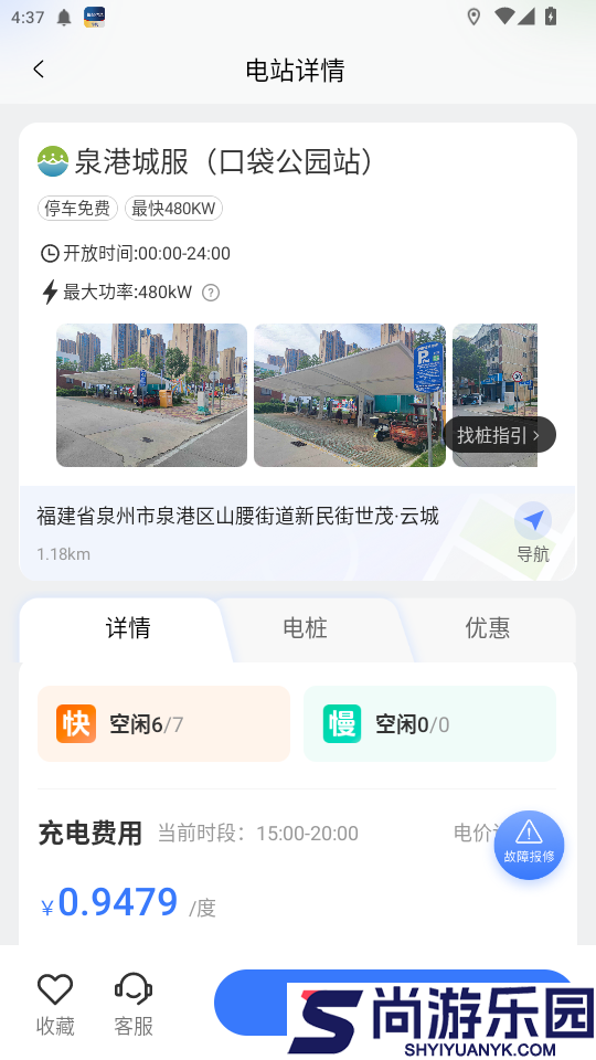 泉港大众城服app官网版下载安装