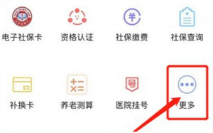 民生山西app下载安装养老保险认证